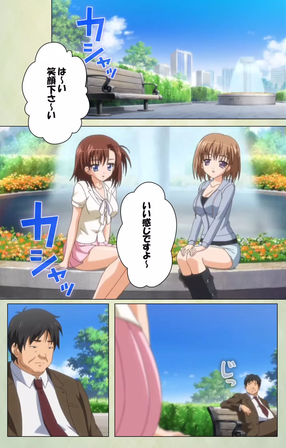 【フルカラー成人版】JKと淫行教師4~なまいきモデル少女編~ 完全版 Page.188
