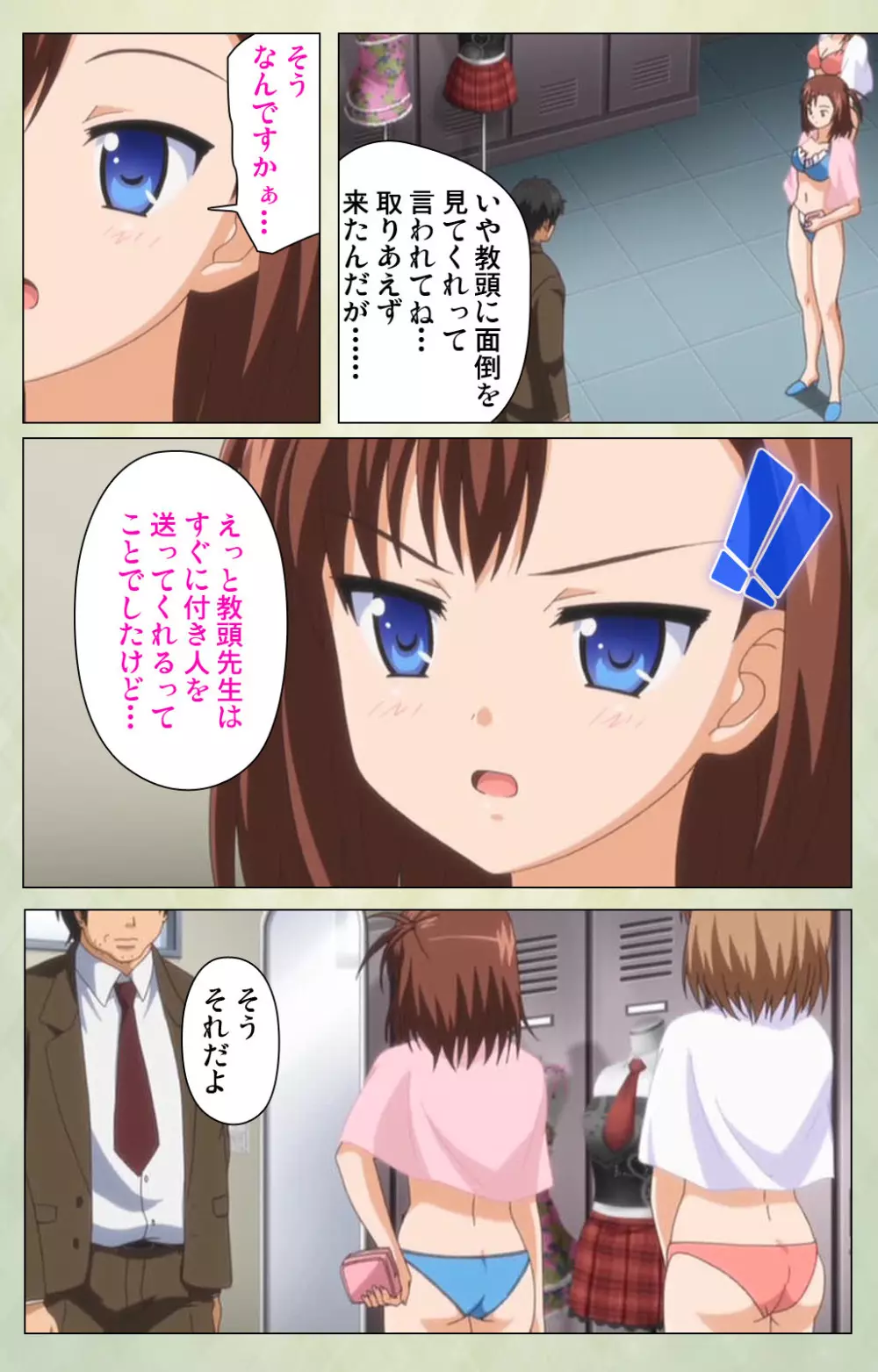 【フルカラー成人版】JKと淫行教師4~なまいきモデル少女編~ 完全版 Page.19