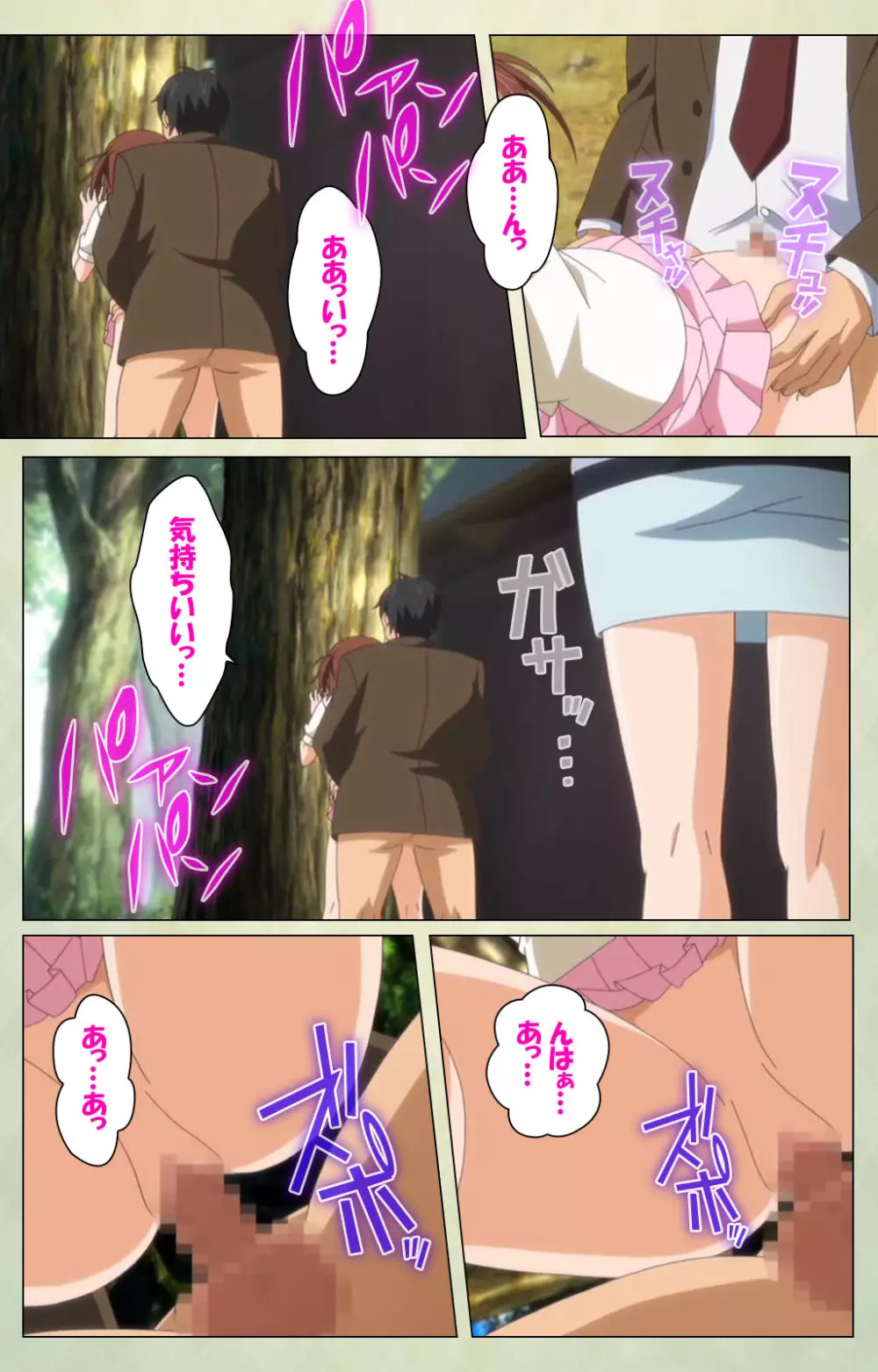 【フルカラー成人版】JKと淫行教師4~なまいきモデル少女編~ 完全版 Page.194