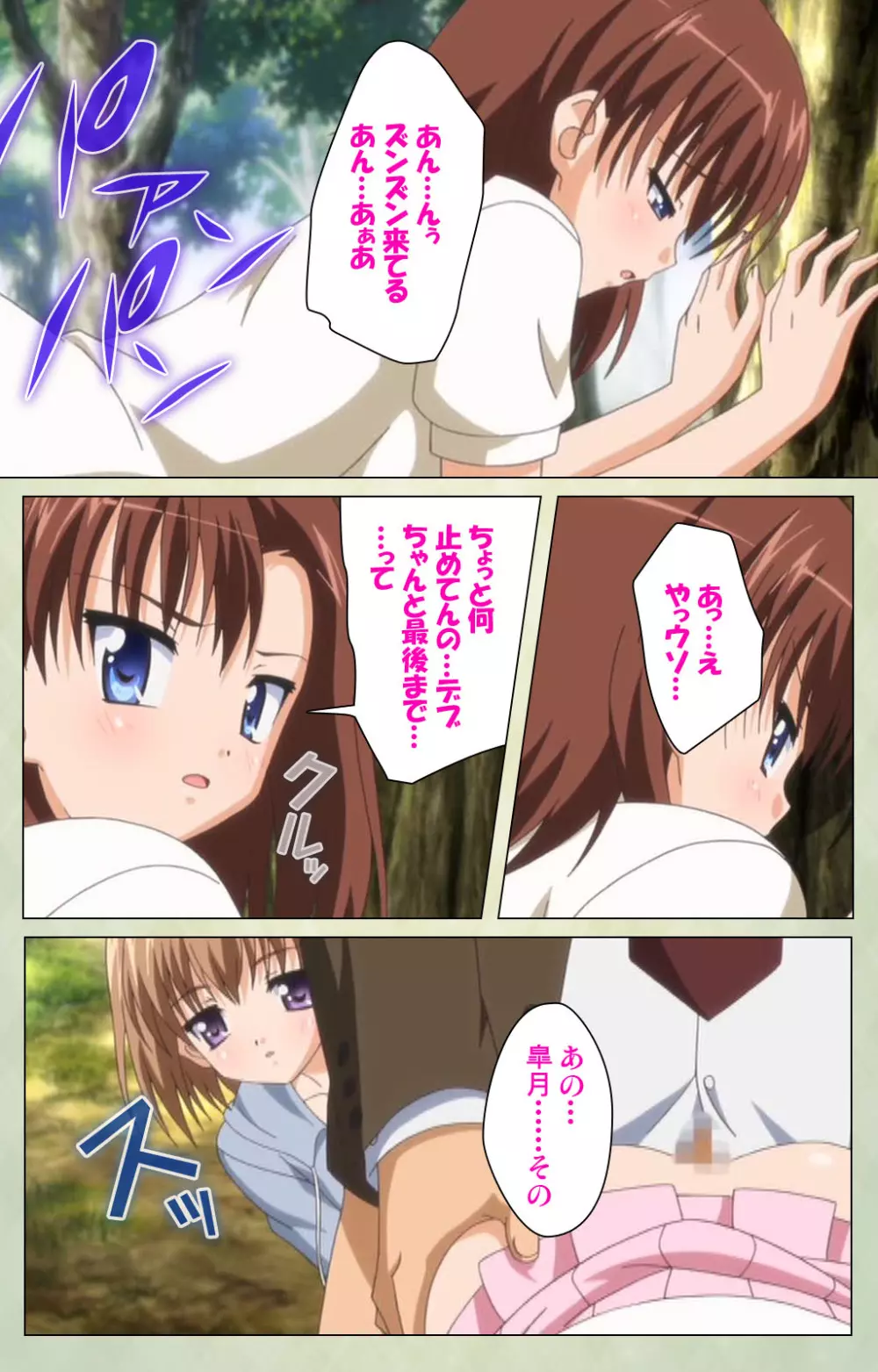 【フルカラー成人版】JKと淫行教師4~なまいきモデル少女編~ 完全版 Page.195