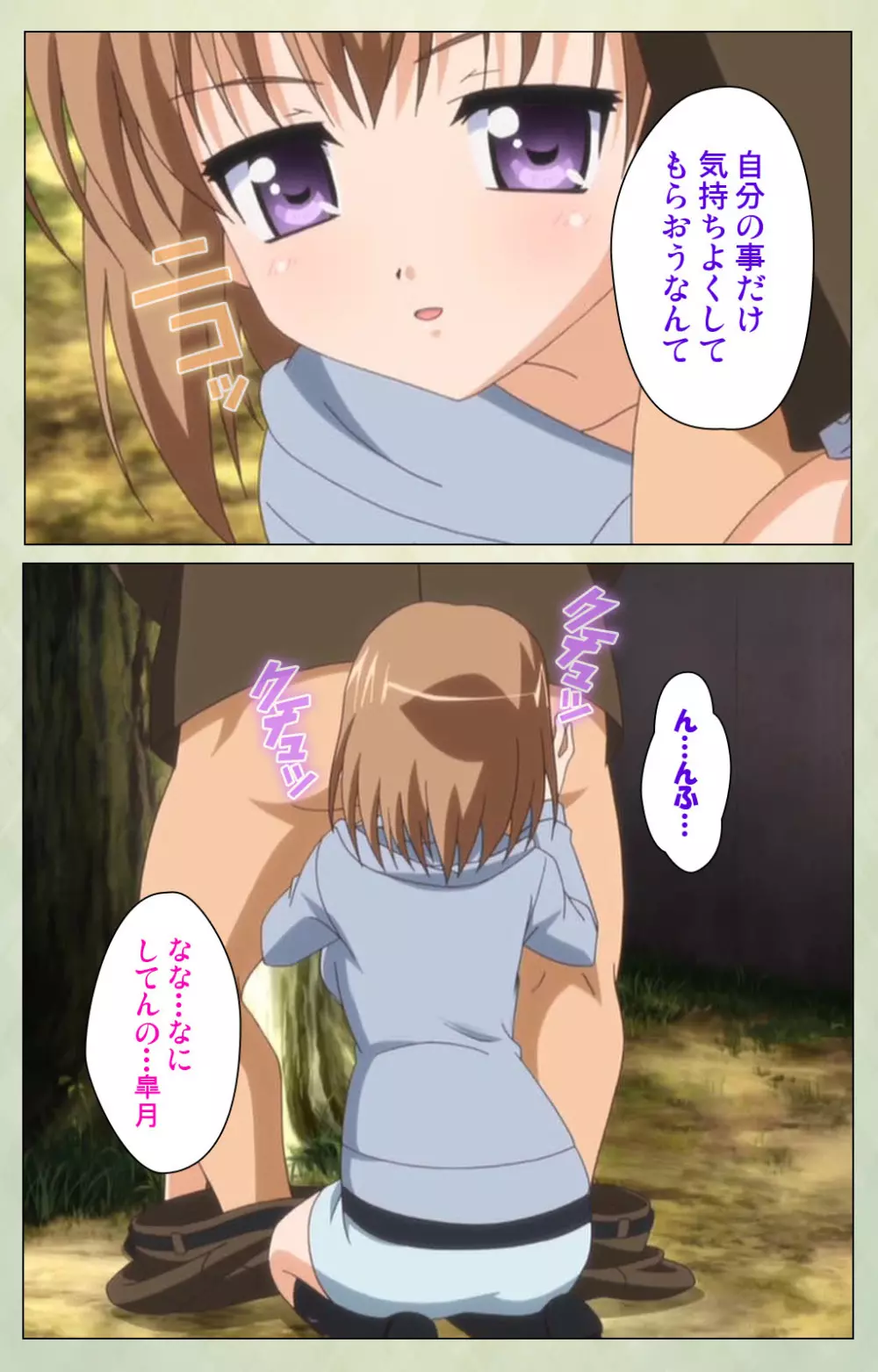 【フルカラー成人版】JKと淫行教師4~なまいきモデル少女編~ 完全版 Page.197