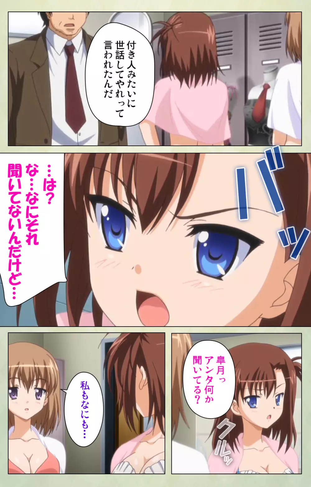 【フルカラー成人版】JKと淫行教師4~なまいきモデル少女編~ 完全版 Page.20