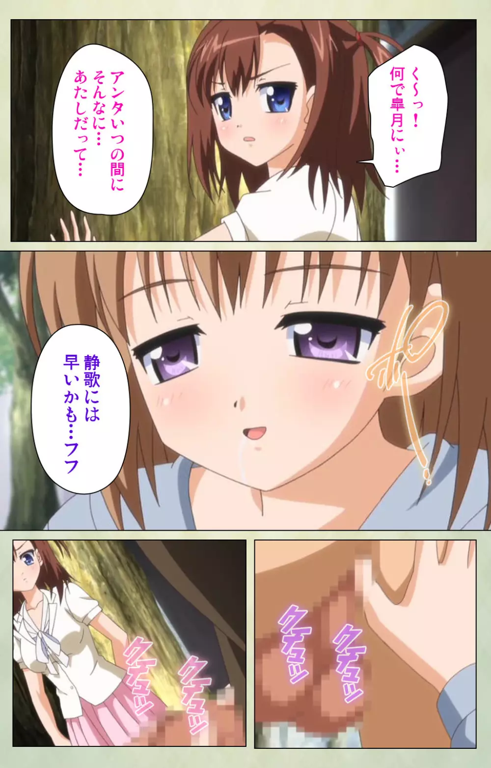 【フルカラー成人版】JKと淫行教師4~なまいきモデル少女編~ 完全版 Page.200