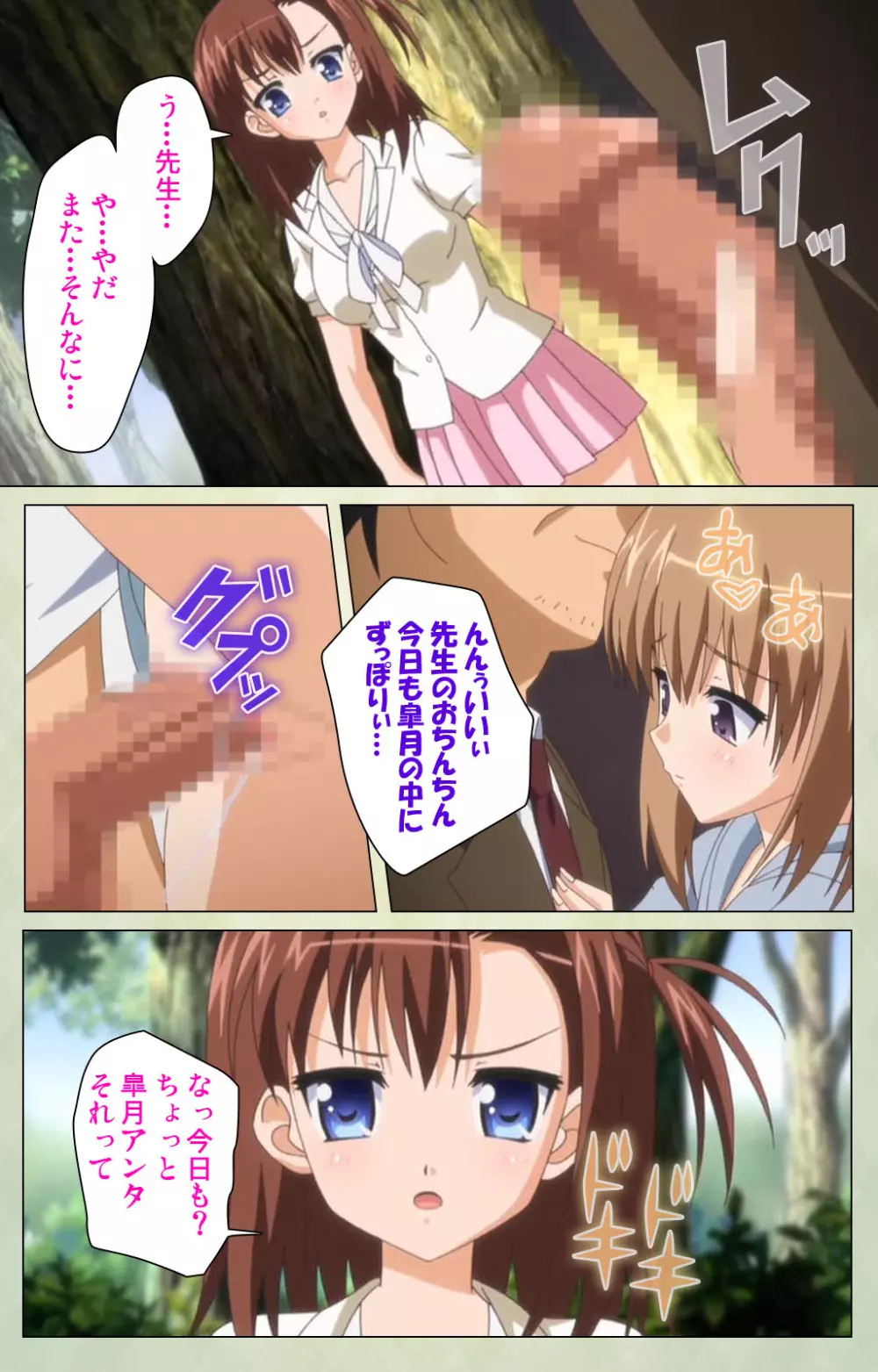 【フルカラー成人版】JKと淫行教師4~なまいきモデル少女編~ 完全版 Page.201