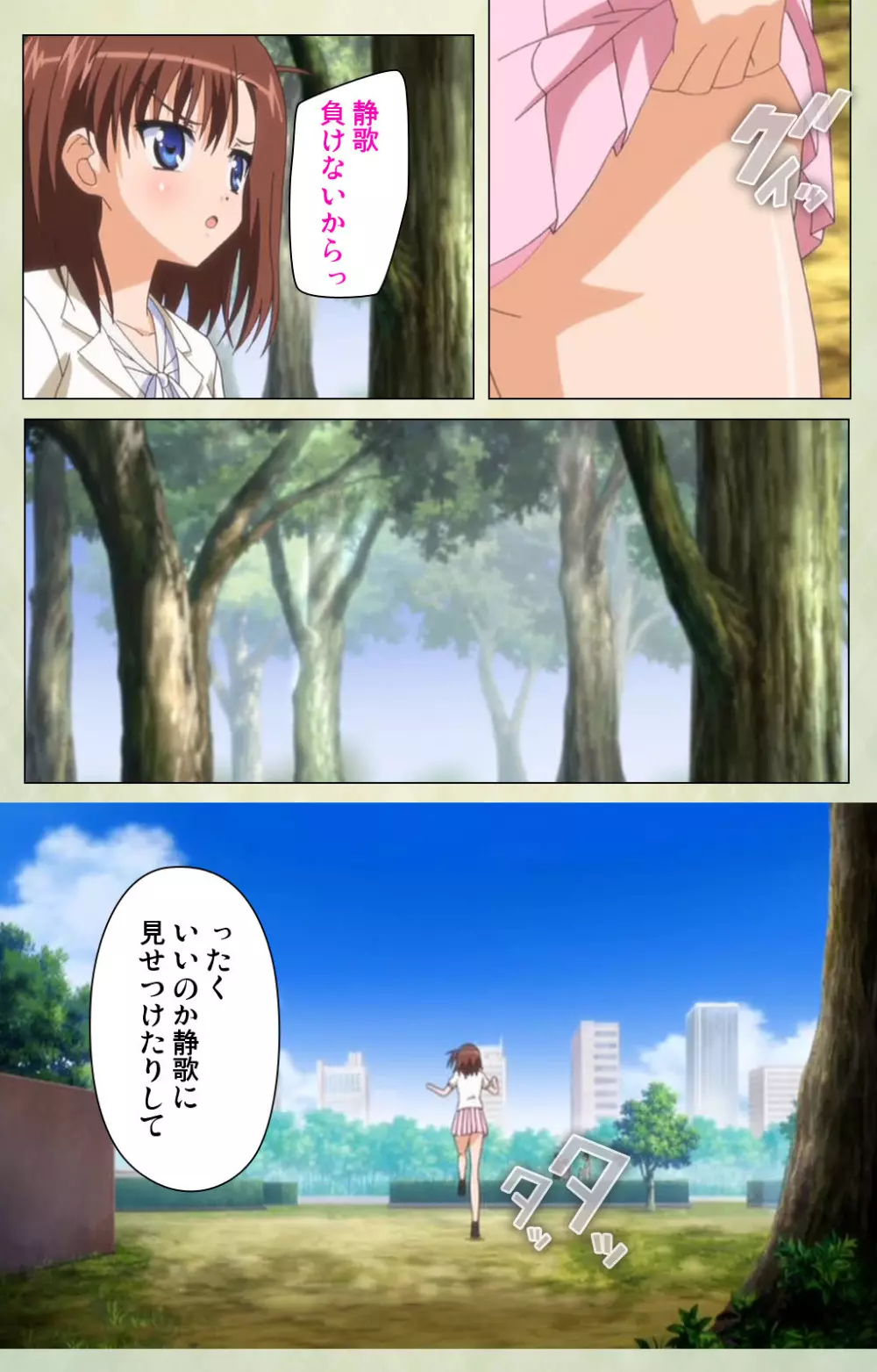 【フルカラー成人版】JKと淫行教師4~なまいきモデル少女編~ 完全版 Page.204