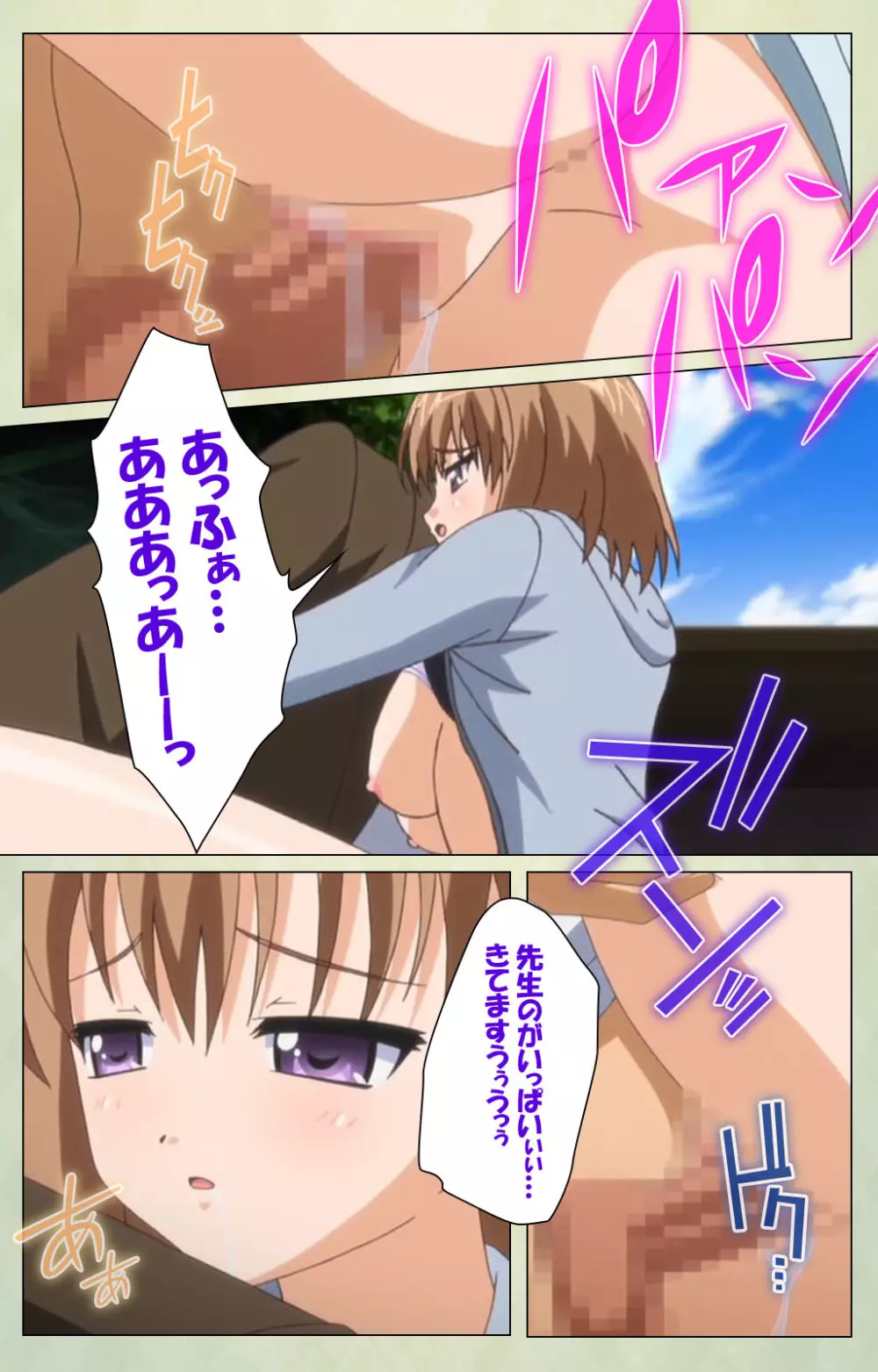 【フルカラー成人版】JKと淫行教師4~なまいきモデル少女編~ 完全版 Page.206