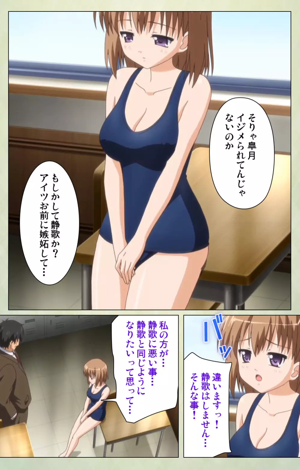 【フルカラー成人版】JKと淫行教師4~なまいきモデル少女編~ 完全版 Page.209