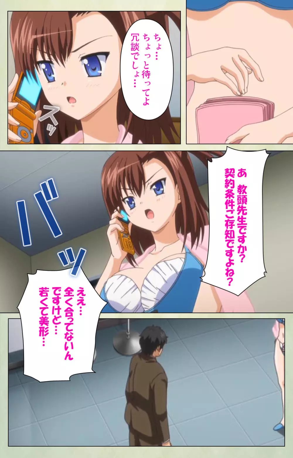 【フルカラー成人版】JKと淫行教師4~なまいきモデル少女編~ 完全版 Page.21