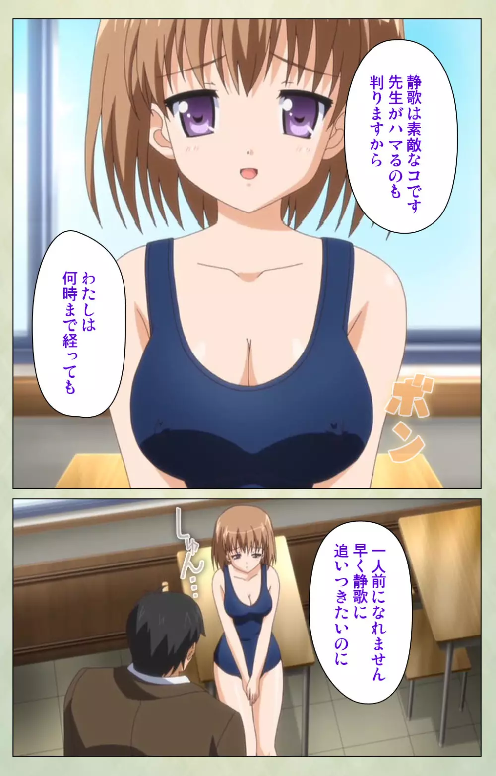【フルカラー成人版】JKと淫行教師4~なまいきモデル少女編~ 完全版 Page.211