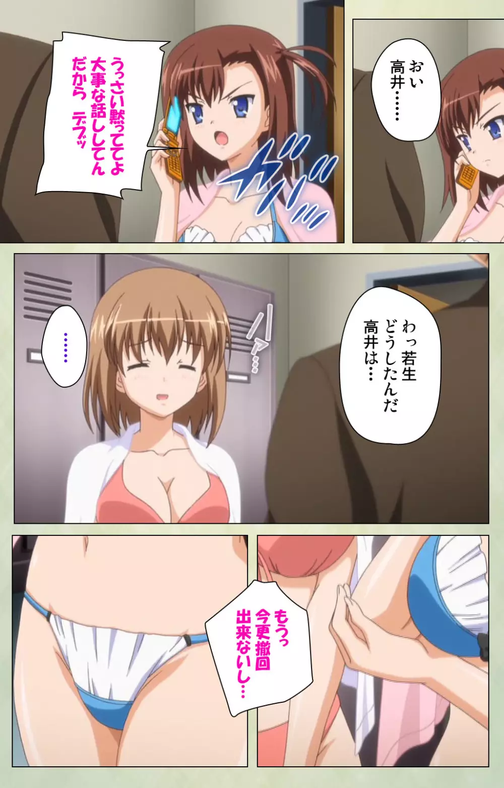 【フルカラー成人版】JKと淫行教師4~なまいきモデル少女編~ 完全版 Page.23