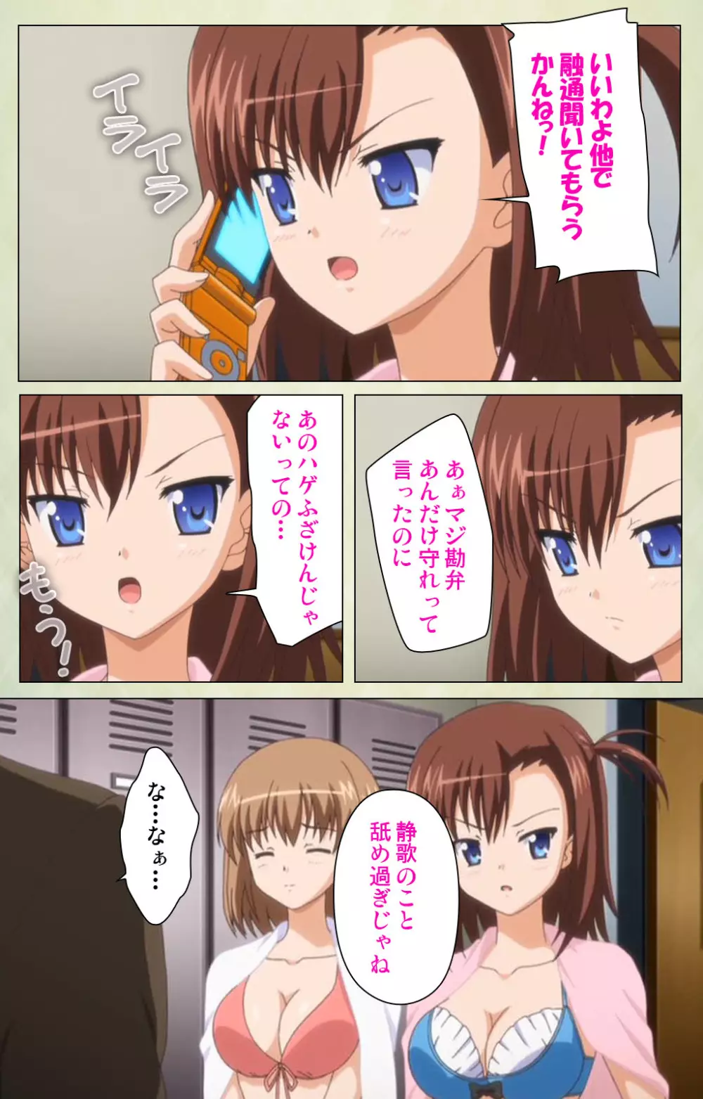 【フルカラー成人版】JKと淫行教師4~なまいきモデル少女編~ 完全版 Page.24