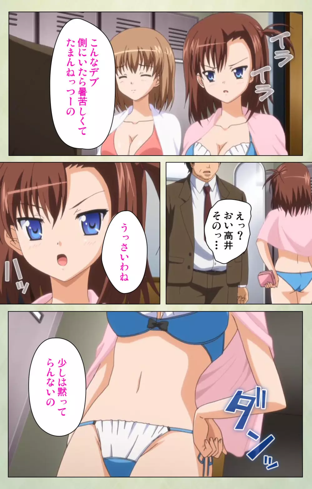 【フルカラー成人版】JKと淫行教師4~なまいきモデル少女編~ 完全版 Page.25
