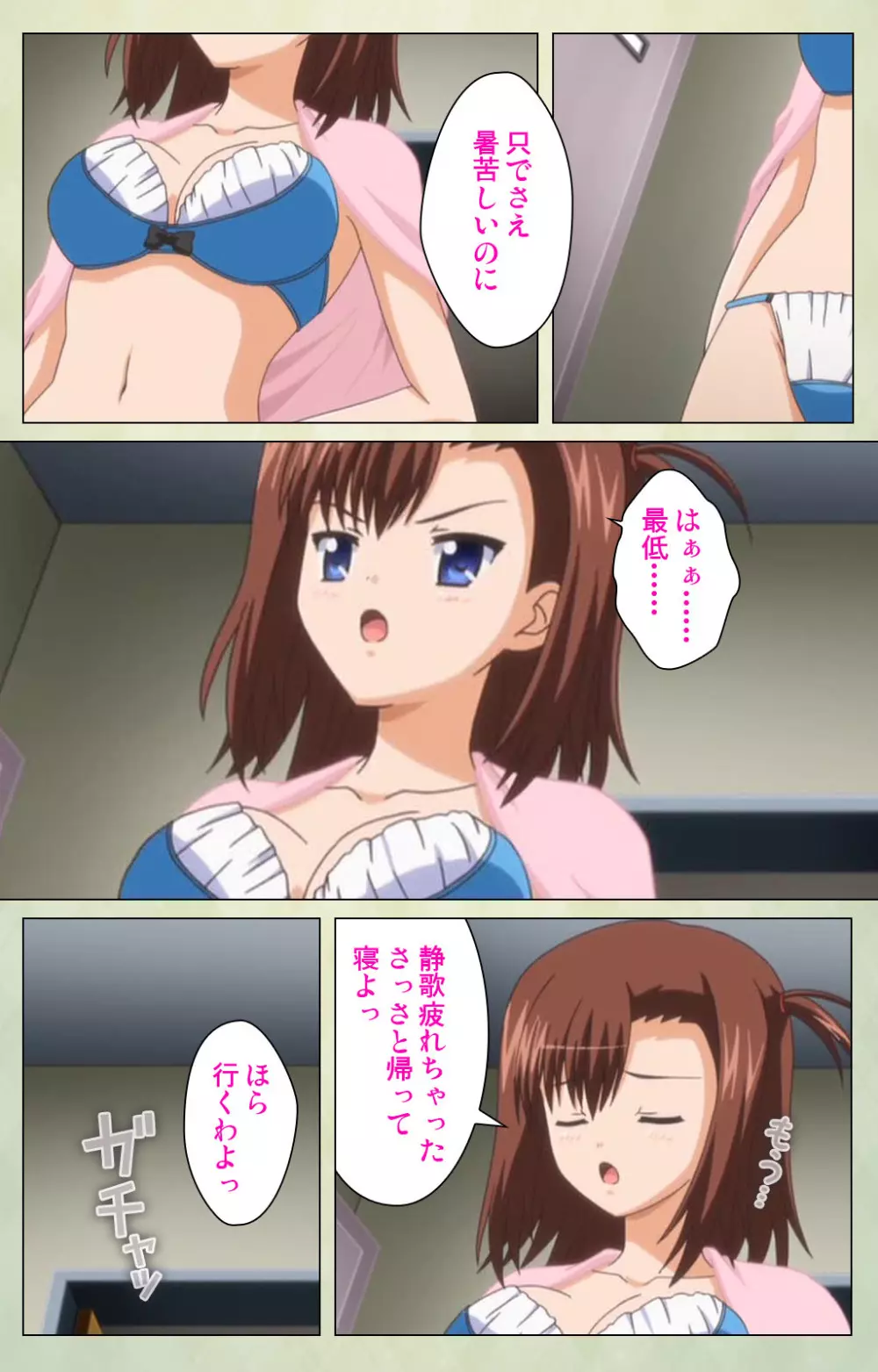 【フルカラー成人版】JKと淫行教師4~なまいきモデル少女編~ 完全版 Page.26