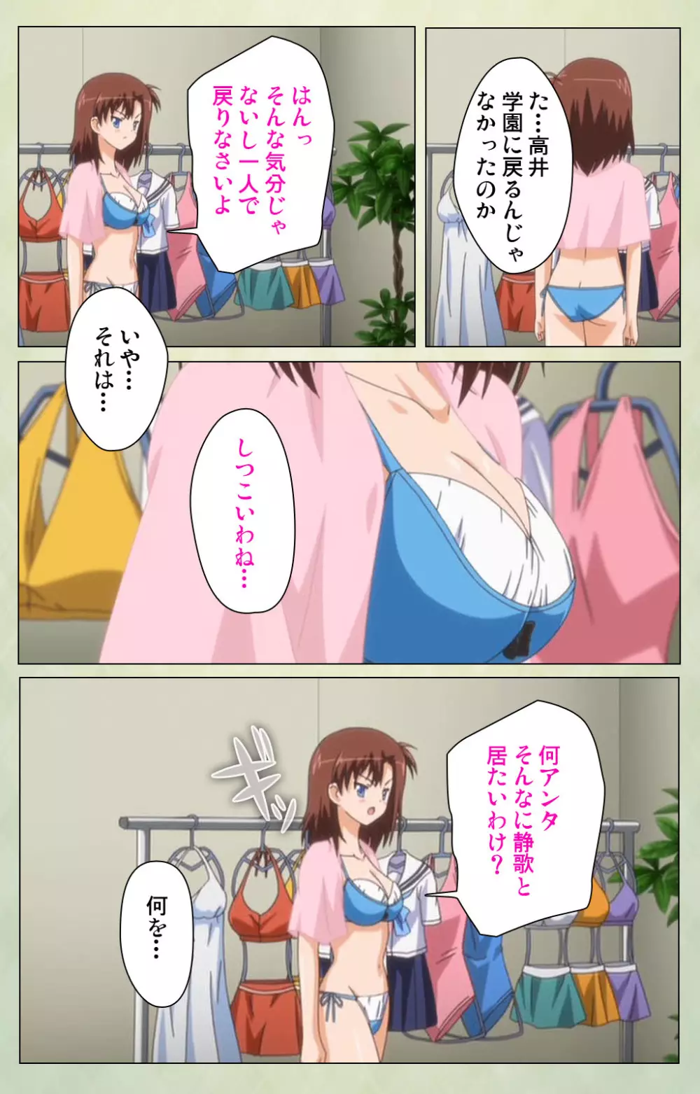 【フルカラー成人版】JKと淫行教師4~なまいきモデル少女編~ 完全版 Page.27