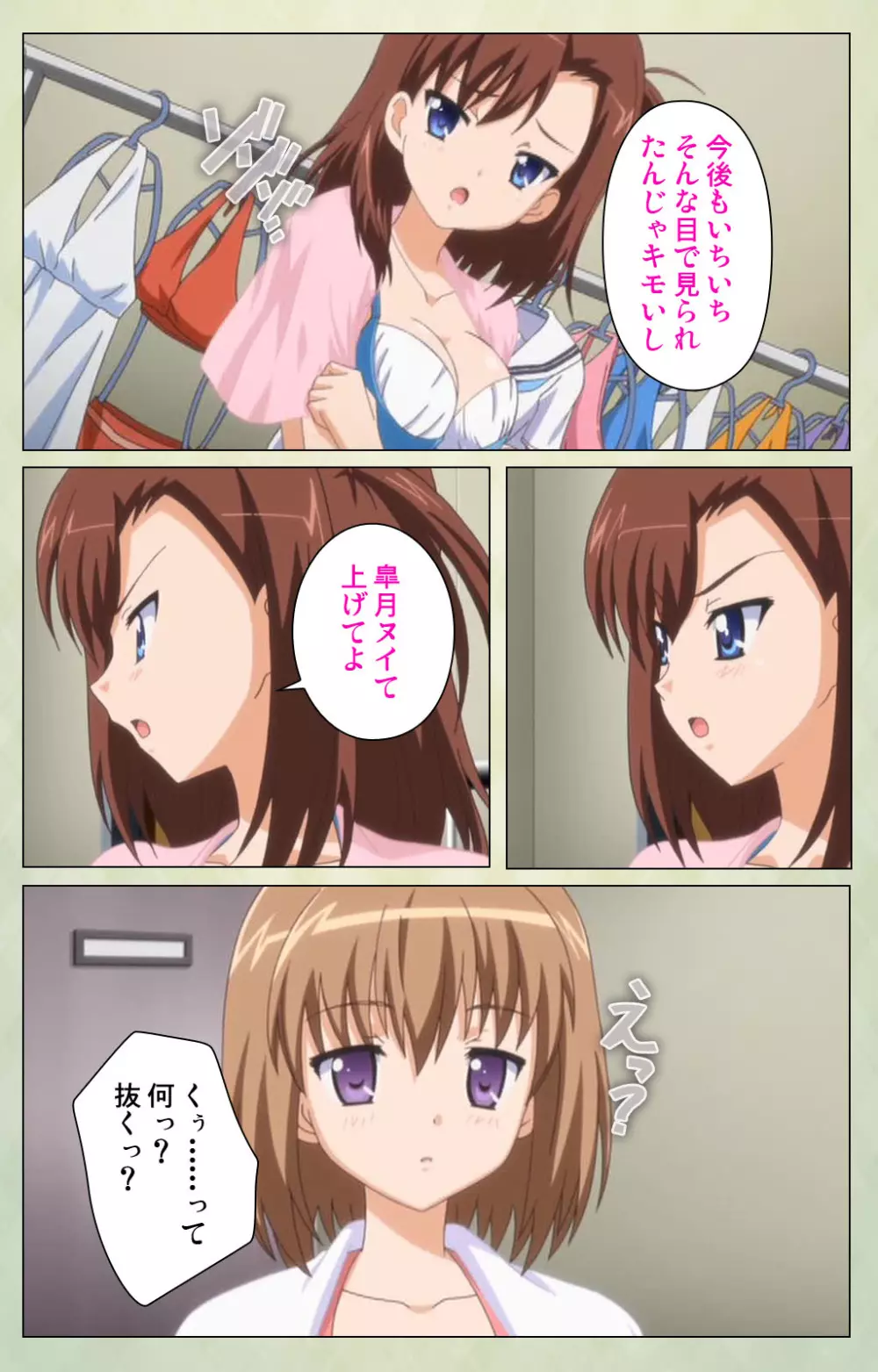 【フルカラー成人版】JKと淫行教師4~なまいきモデル少女編~ 完全版 Page.29