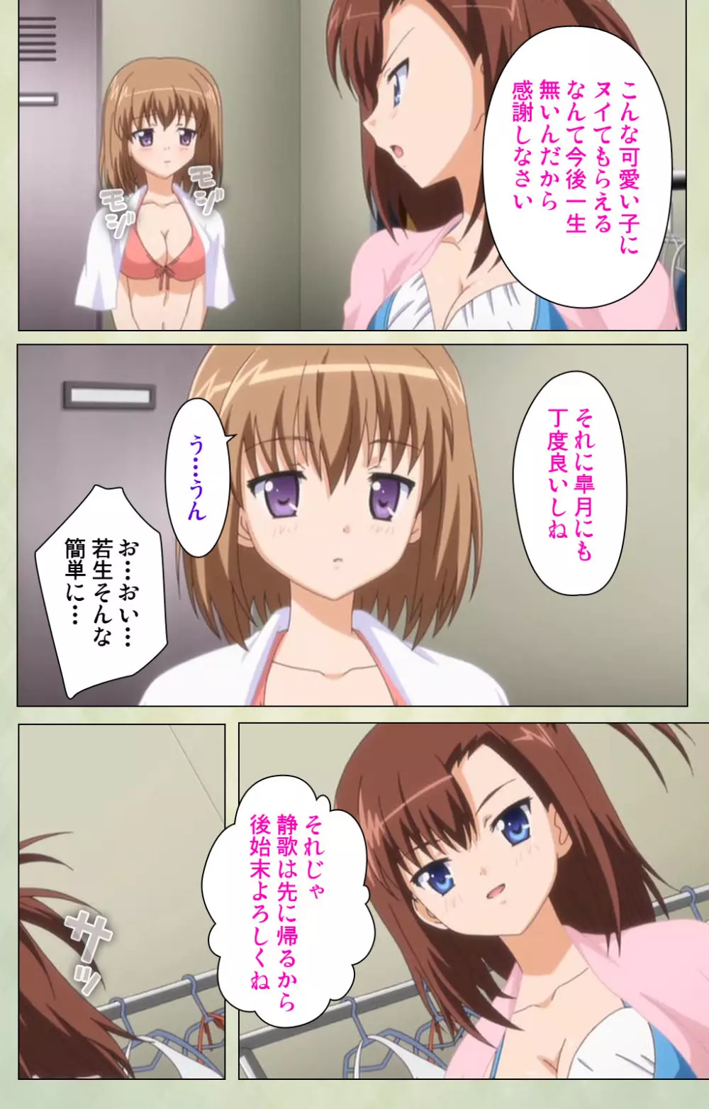 【フルカラー成人版】JKと淫行教師4~なまいきモデル少女編~ 完全版 Page.31