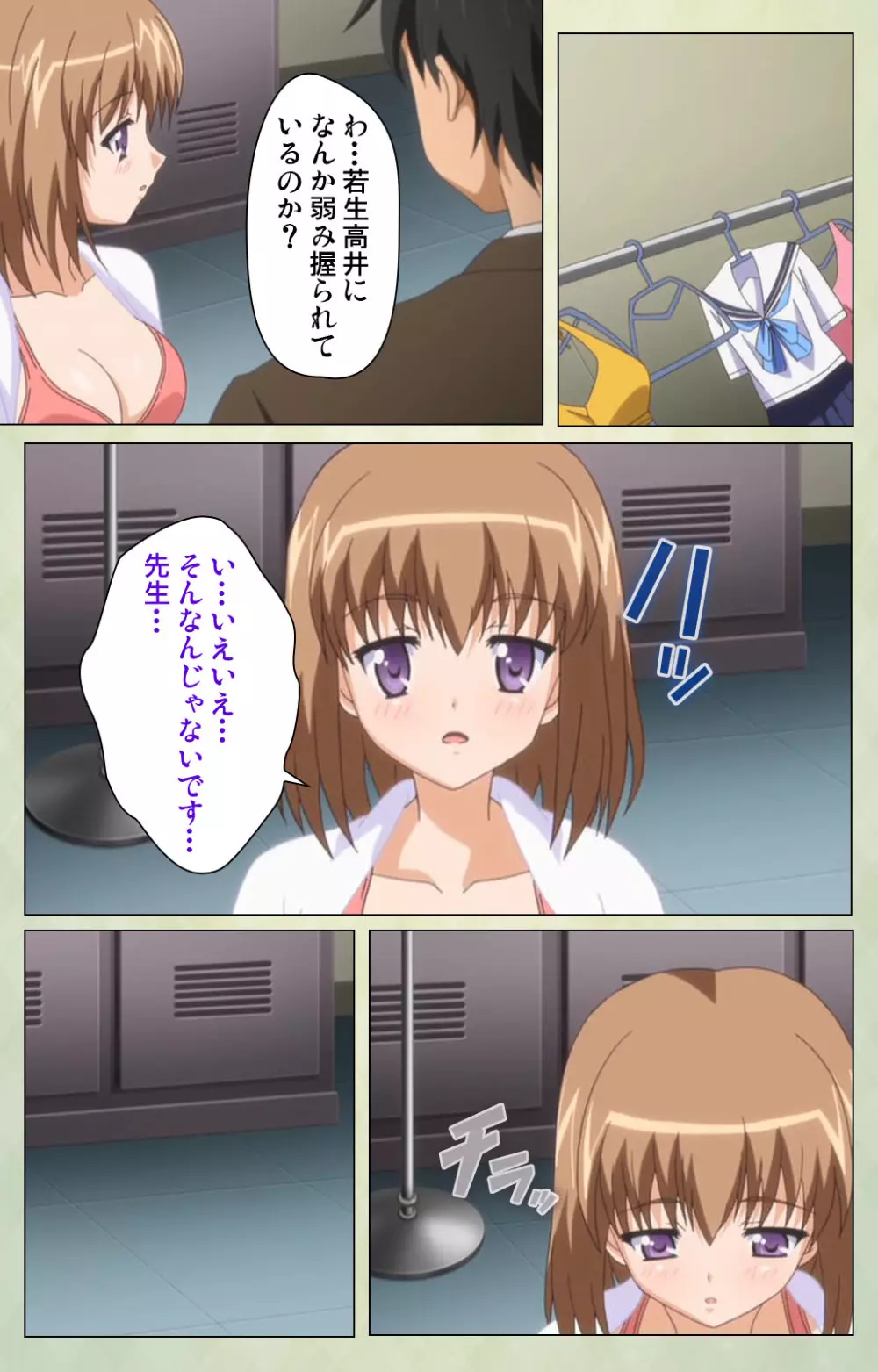 【フルカラー成人版】JKと淫行教師4~なまいきモデル少女編~ 完全版 Page.32