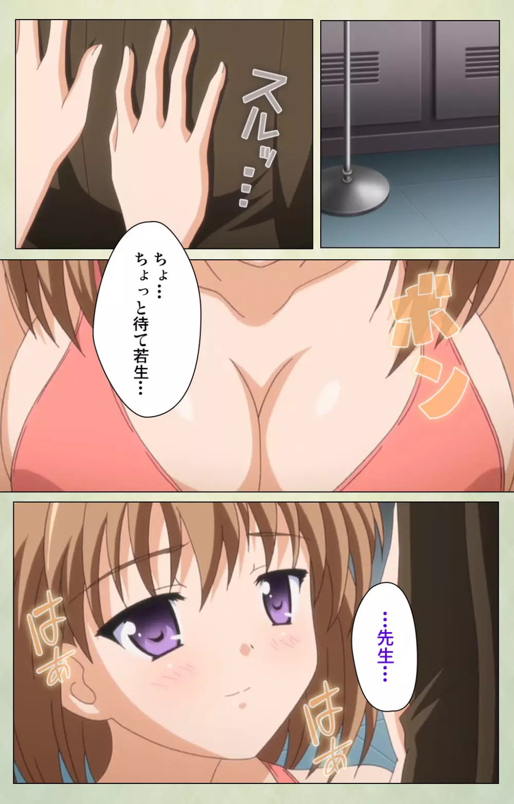 【フルカラー成人版】JKと淫行教師4~なまいきモデル少女編~ 完全版 Page.33