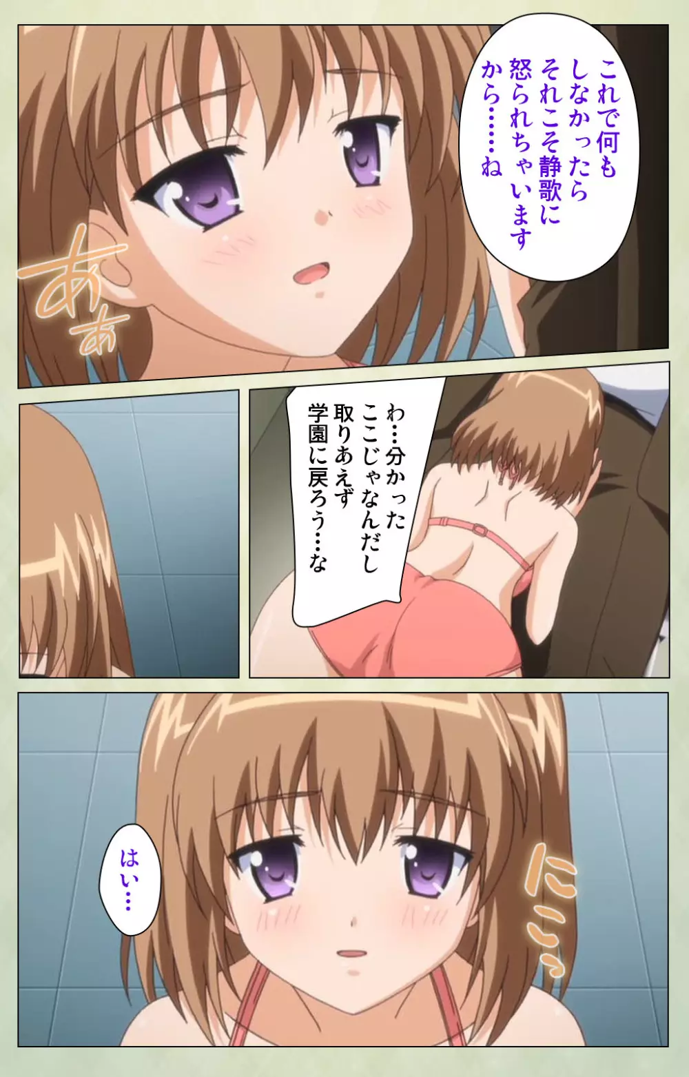 【フルカラー成人版】JKと淫行教師4~なまいきモデル少女編~ 完全版 Page.34