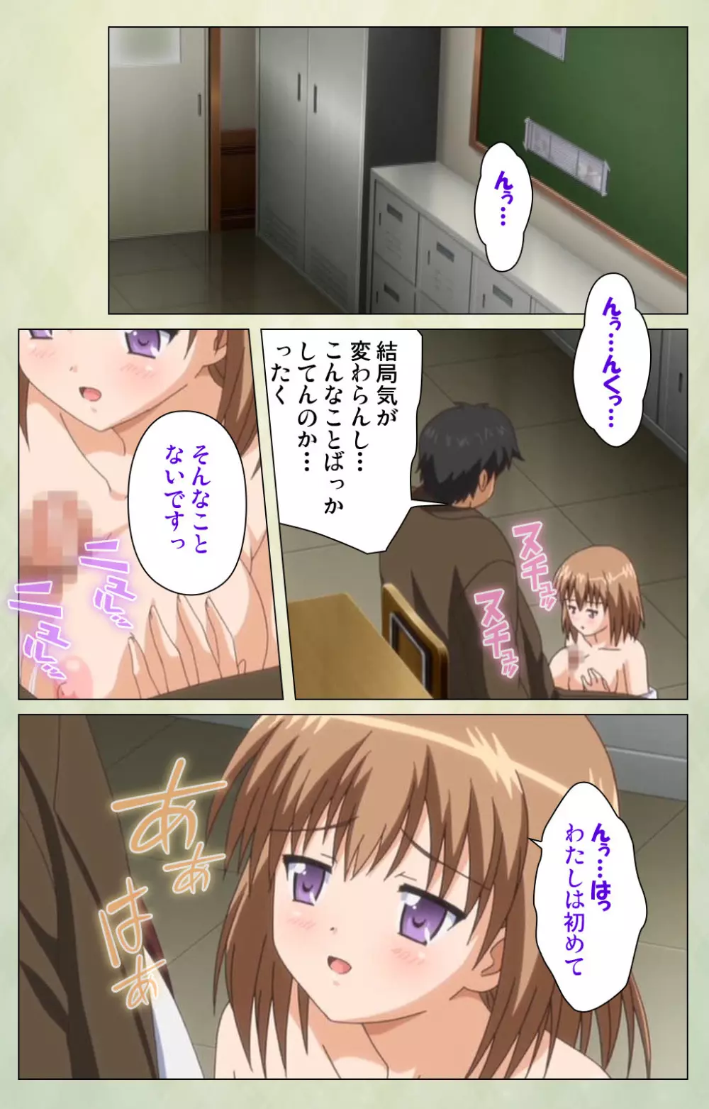 【フルカラー成人版】JKと淫行教師4~なまいきモデル少女編~ 完全版 Page.35