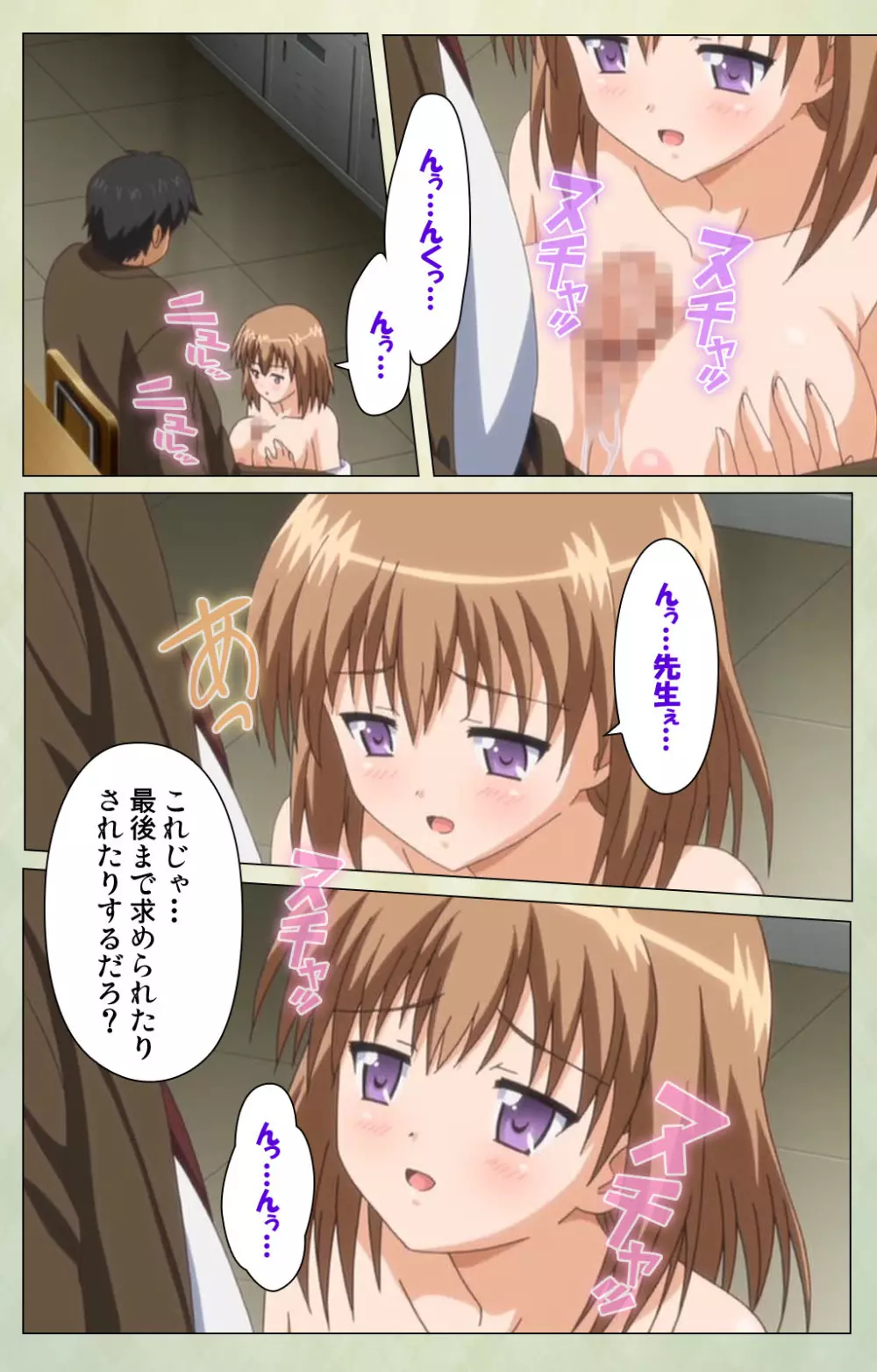【フルカラー成人版】JKと淫行教師4~なまいきモデル少女編~ 完全版 Page.36