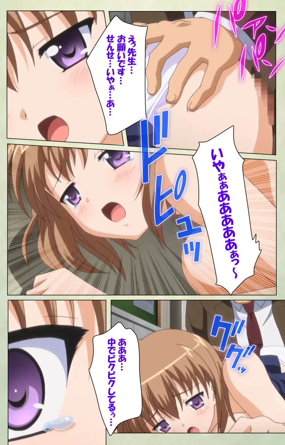 【フルカラー成人版】JKと淫行教師4~なまいきモデル少女編~ 完全版 Page.59