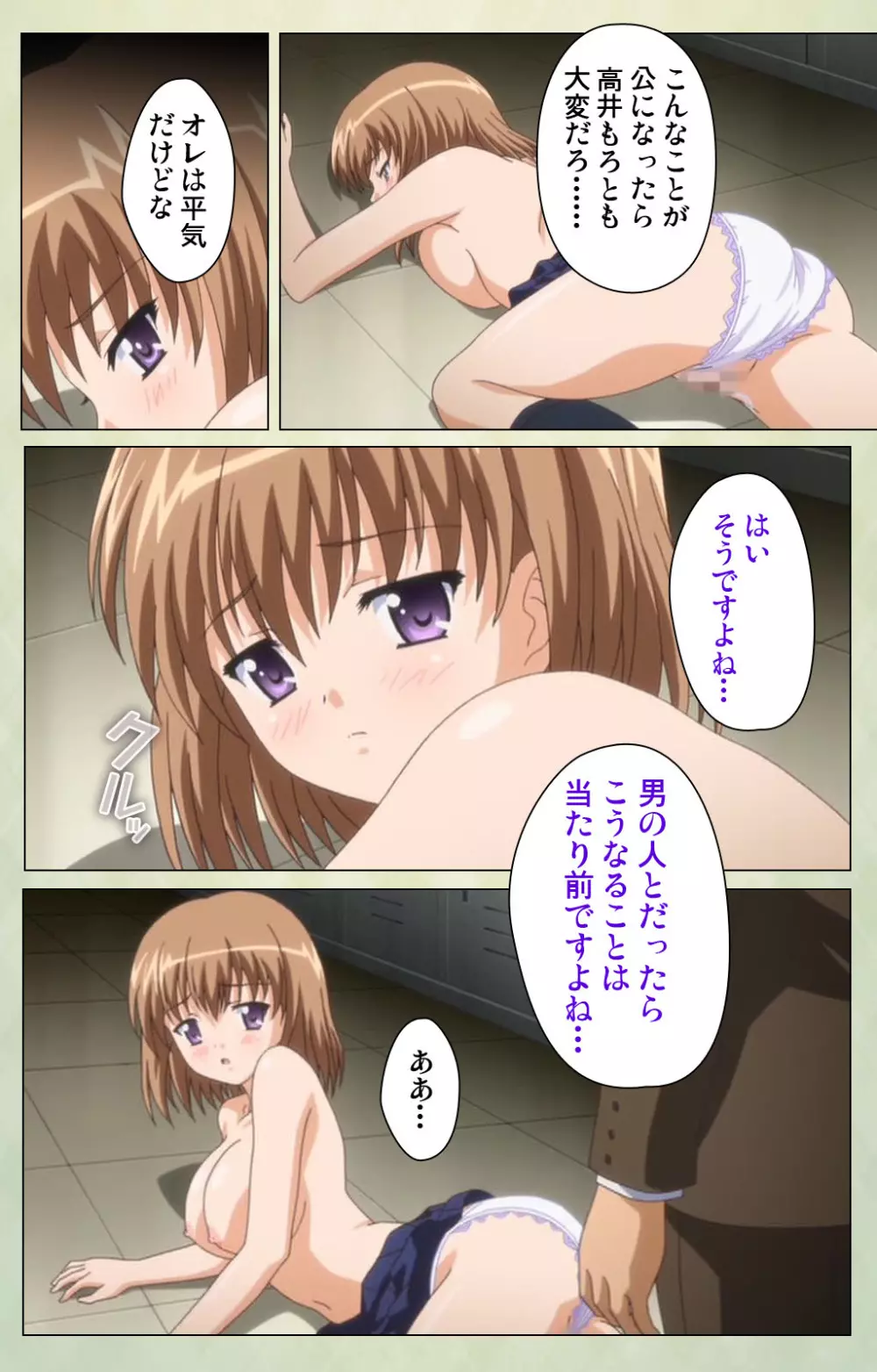 【フルカラー成人版】JKと淫行教師4~なまいきモデル少女編~ 完全版 Page.61