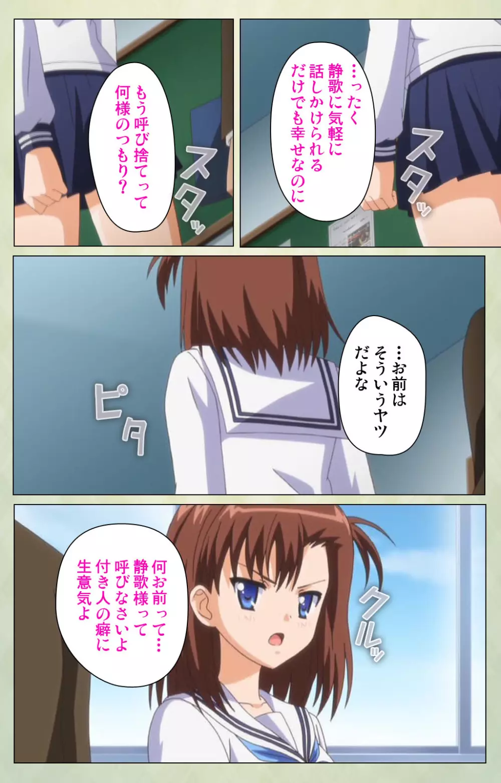 【フルカラー成人版】JKと淫行教師4~なまいきモデル少女編~ 完全版 Page.64