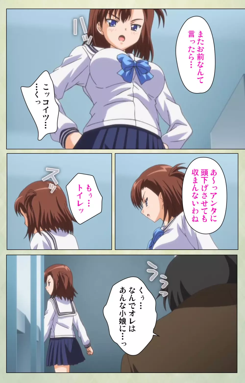 【フルカラー成人版】JKと淫行教師4~なまいきモデル少女編~ 完全版 Page.68