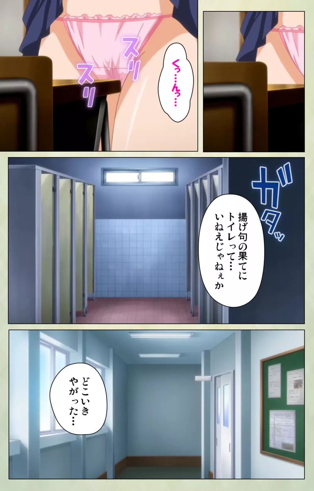 【フルカラー成人版】JKと淫行教師4~なまいきモデル少女編~ 完全版 Page.69