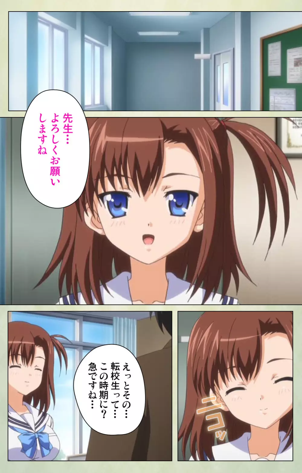 【フルカラー成人版】JKと淫行教師4~なまいきモデル少女編~ 完全版 Page.7
