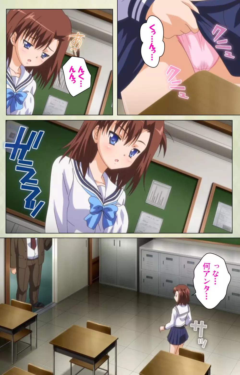 【フルカラー成人版】JKと淫行教師4~なまいきモデル少女編~ 完全版 Page.72
