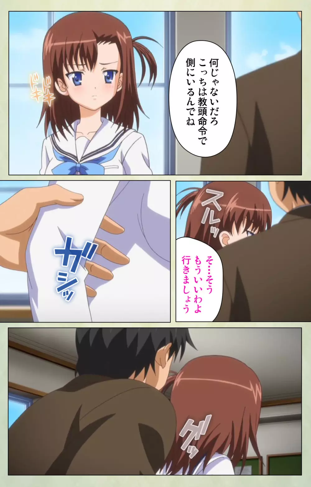 【フルカラー成人版】JKと淫行教師4~なまいきモデル少女編~ 完全版 Page.73