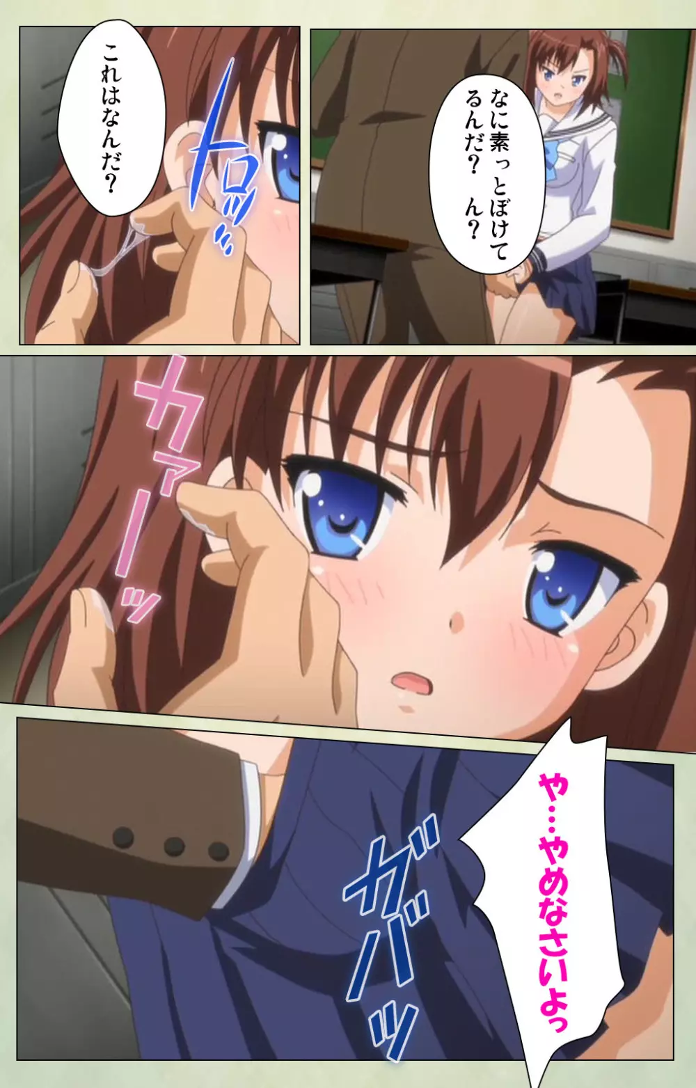 【フルカラー成人版】JKと淫行教師4~なまいきモデル少女編~ 完全版 Page.75