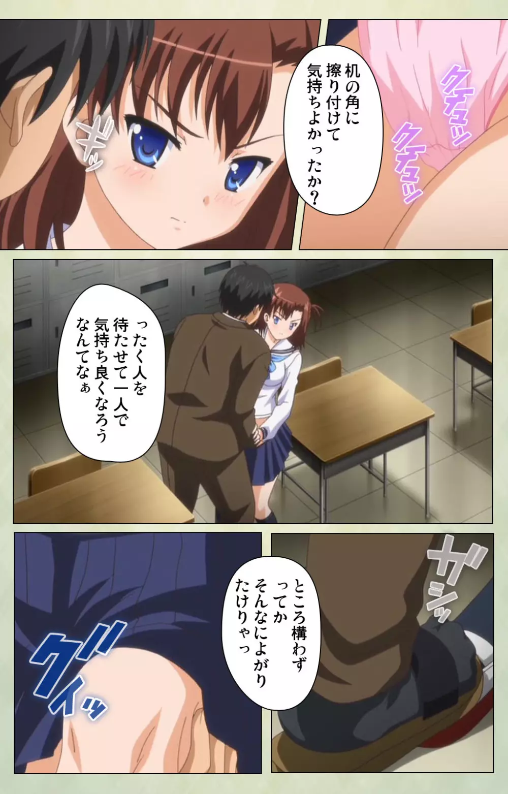 【フルカラー成人版】JKと淫行教師4~なまいきモデル少女編~ 完全版 Page.77