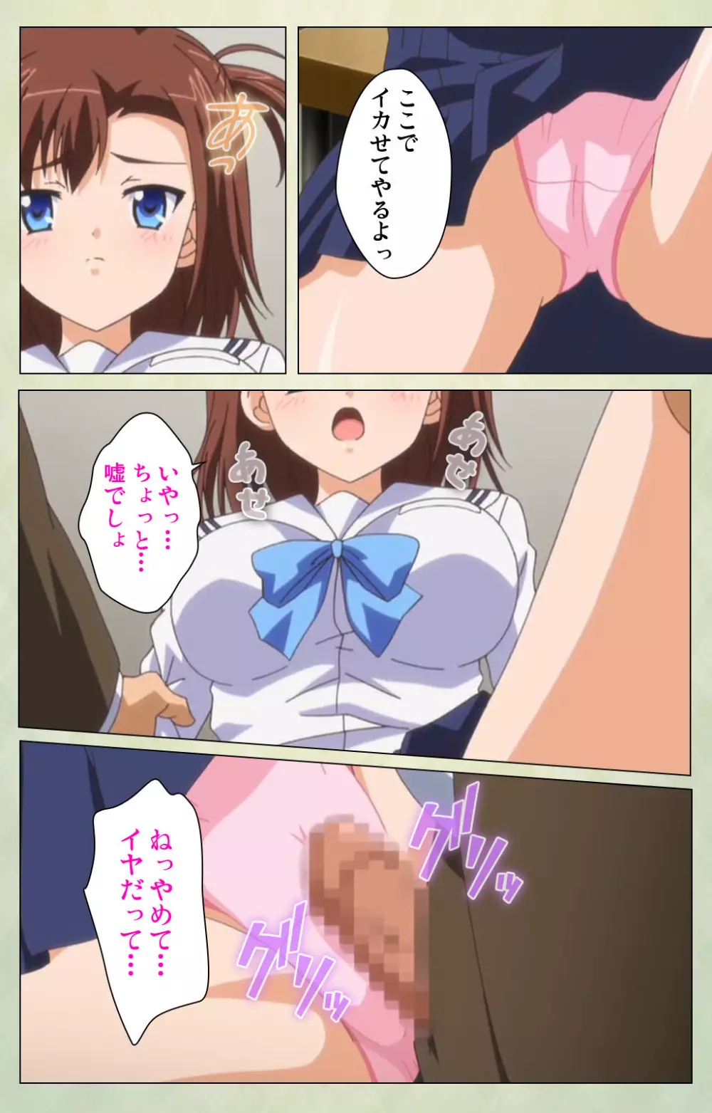 【フルカラー成人版】JKと淫行教師4~なまいきモデル少女編~ 完全版 Page.78