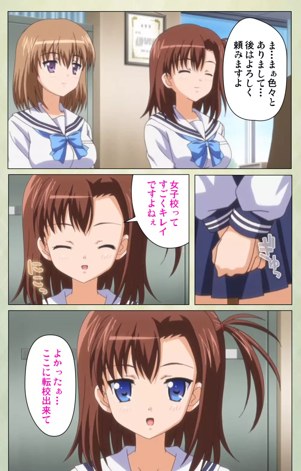 【フルカラー成人版】JKと淫行教師4~なまいきモデル少女編~ 完全版 Page.8