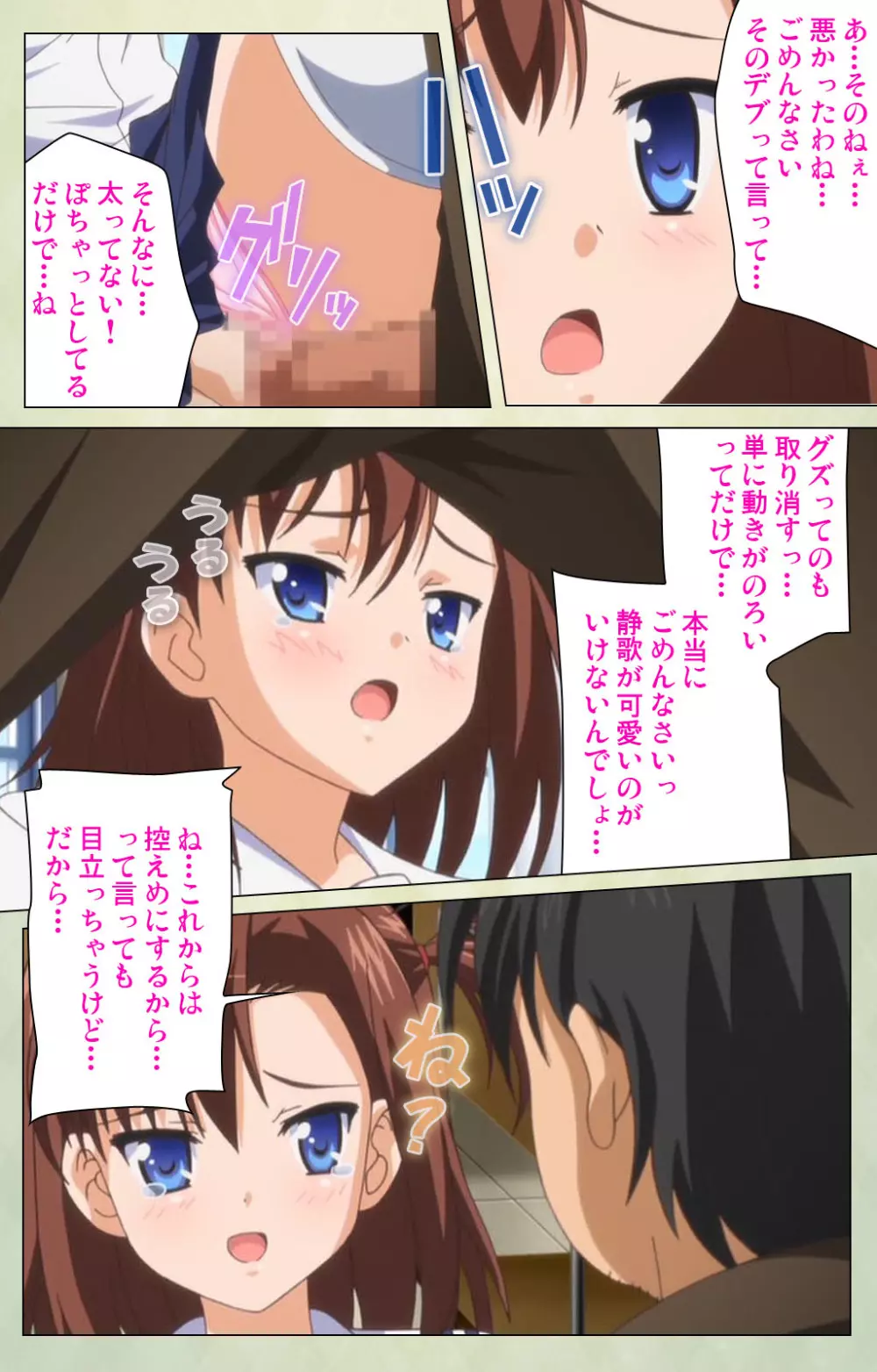 【フルカラー成人版】JKと淫行教師4~なまいきモデル少女編~ 完全版 Page.82