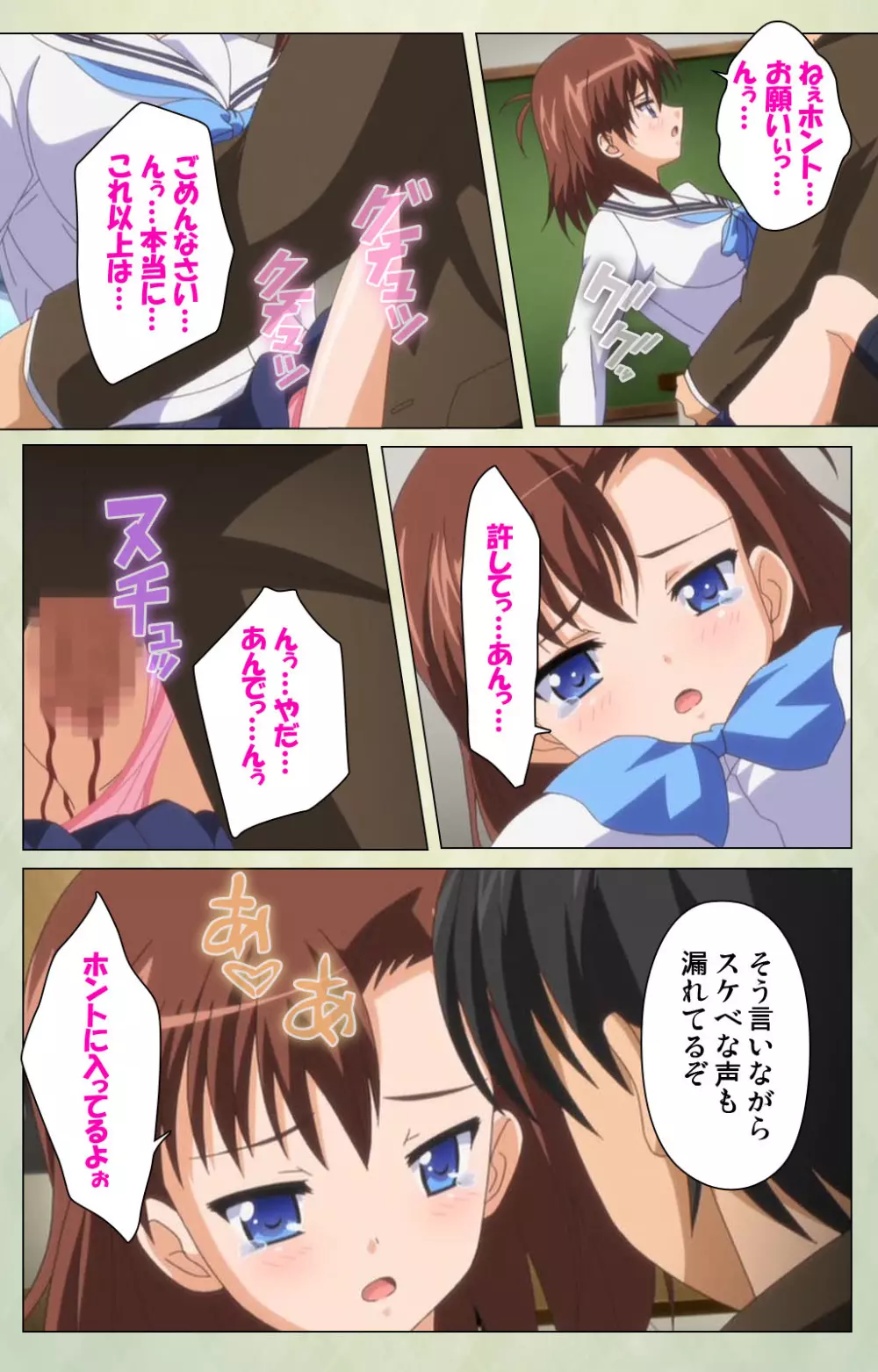【フルカラー成人版】JKと淫行教師4~なまいきモデル少女編~ 完全版 Page.86