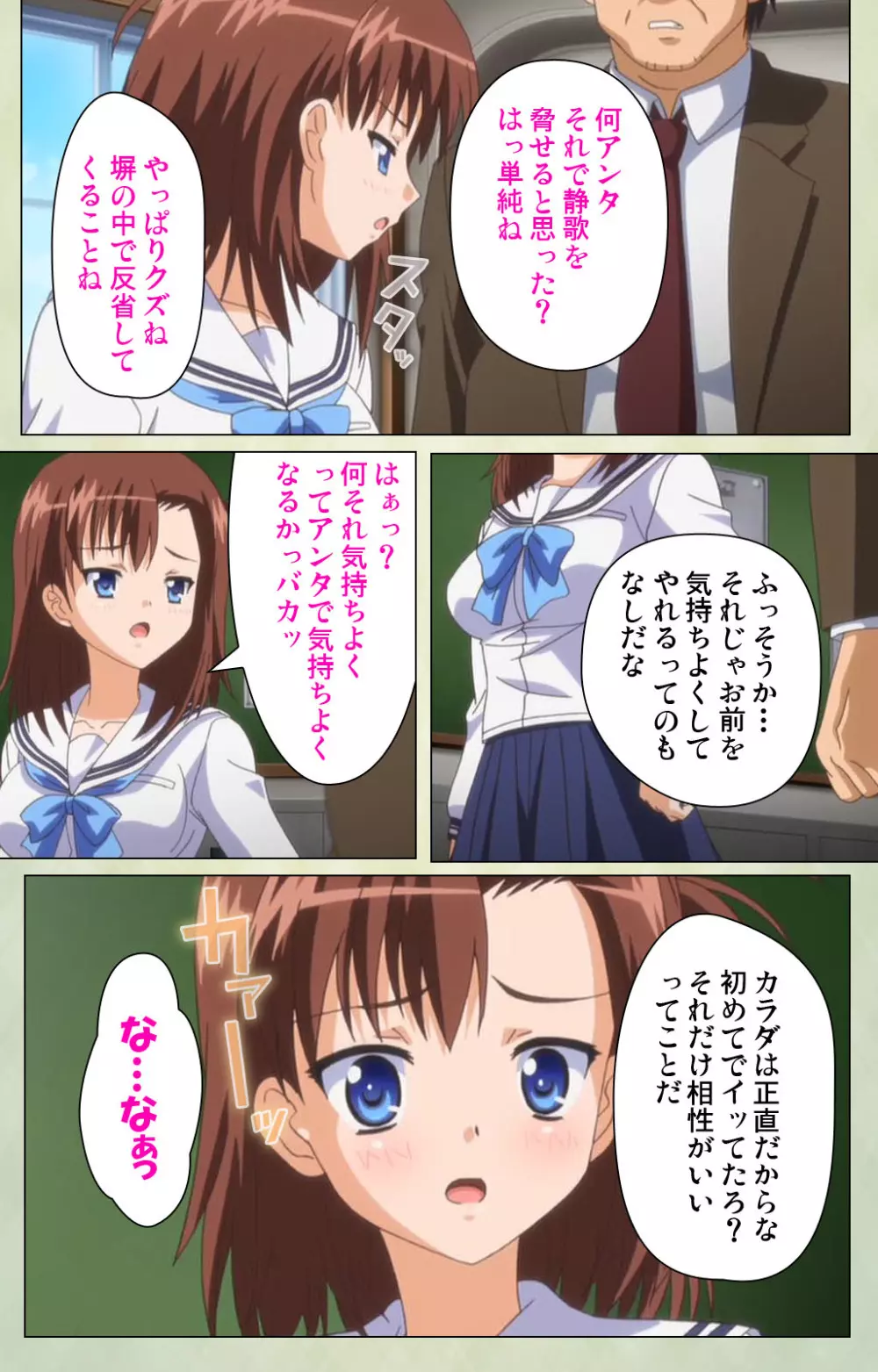 【フルカラー成人版】JKと淫行教師4~なまいきモデル少女編~ 完全版 Page.99