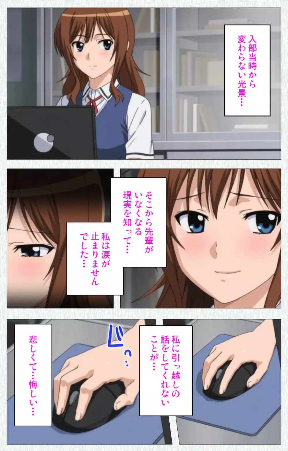 【フルカラー成人版】女子高生の腰つき 完全版 Page.258