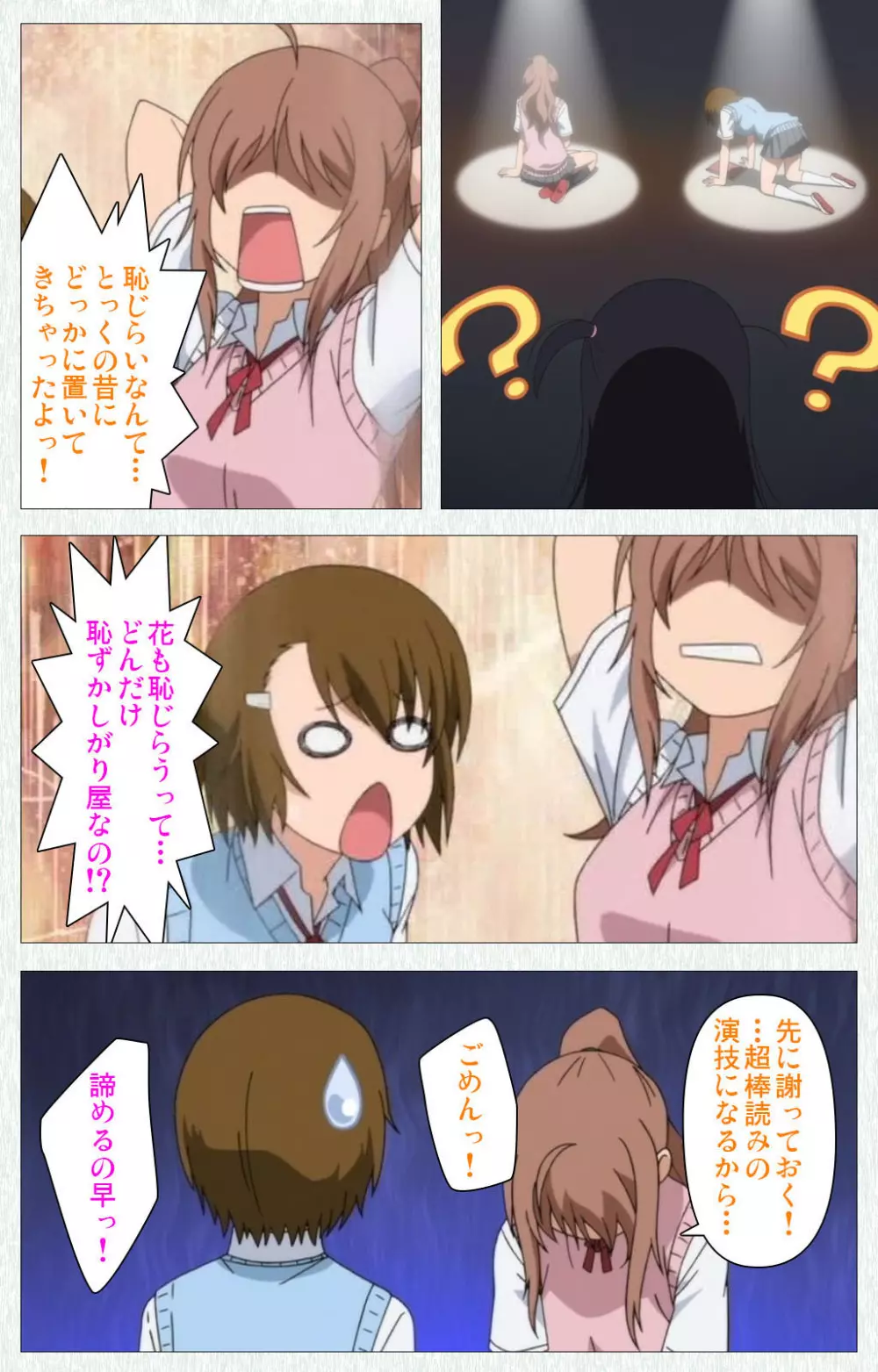 【フルカラー成人版】女子高生の腰つき 完全版 Page.341