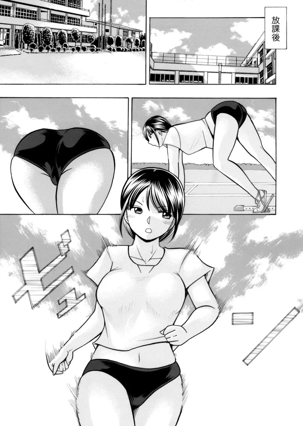 優等生美波～女教師礼子2～ Page.16