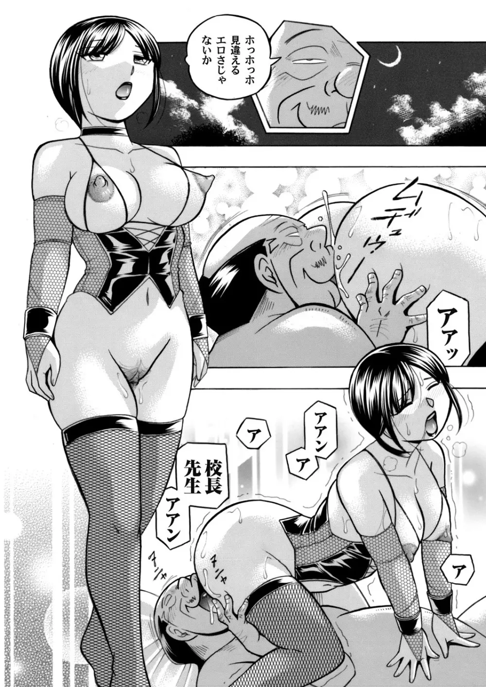 優等生美波～女教師礼子2～ Page.173