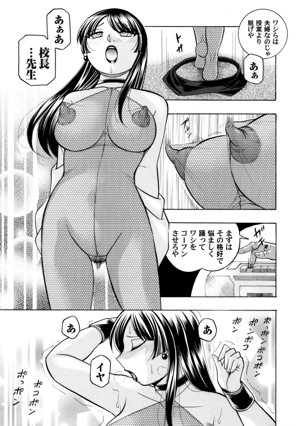 優等生美波～女教師礼子2～ Page.8