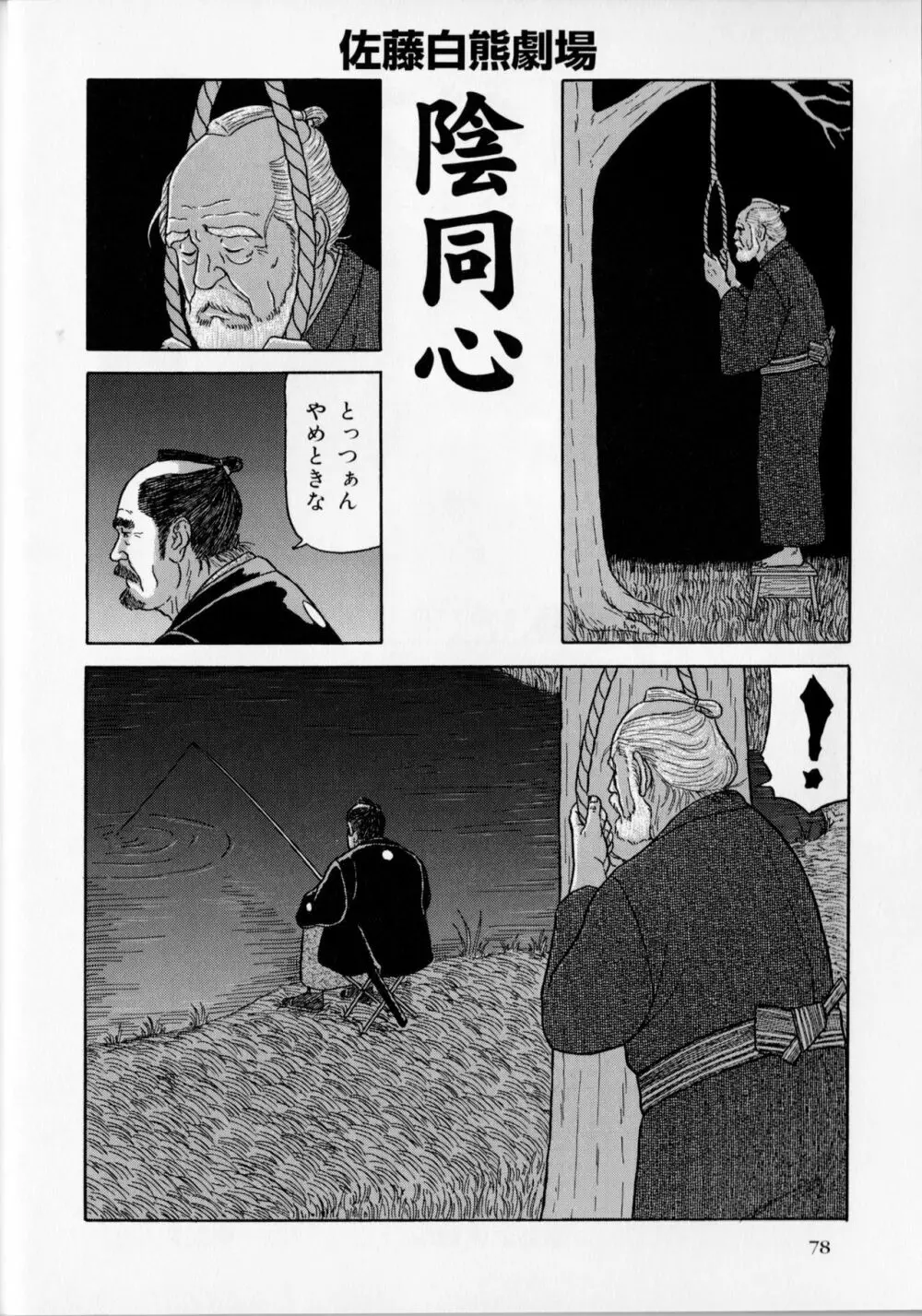 陰同心 Page.1