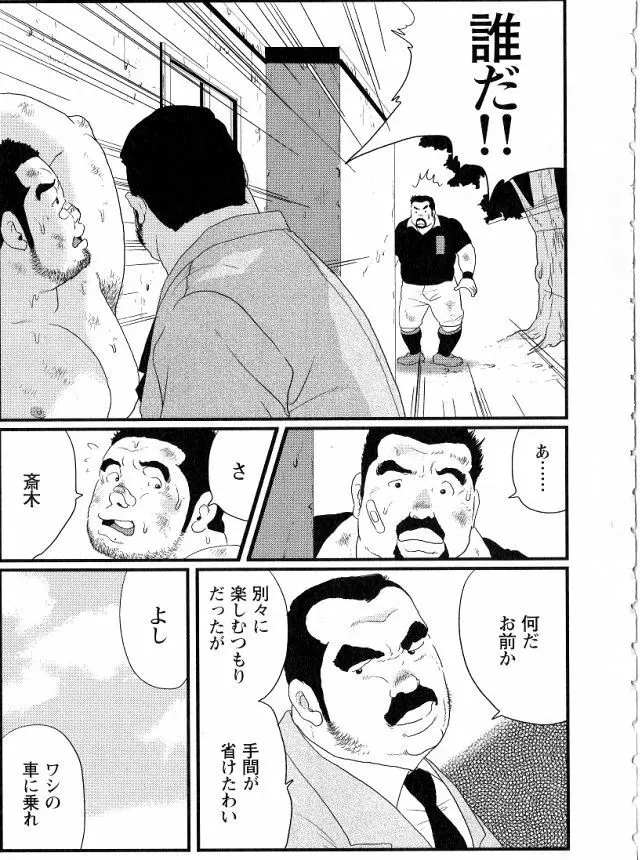 田中 Page.7