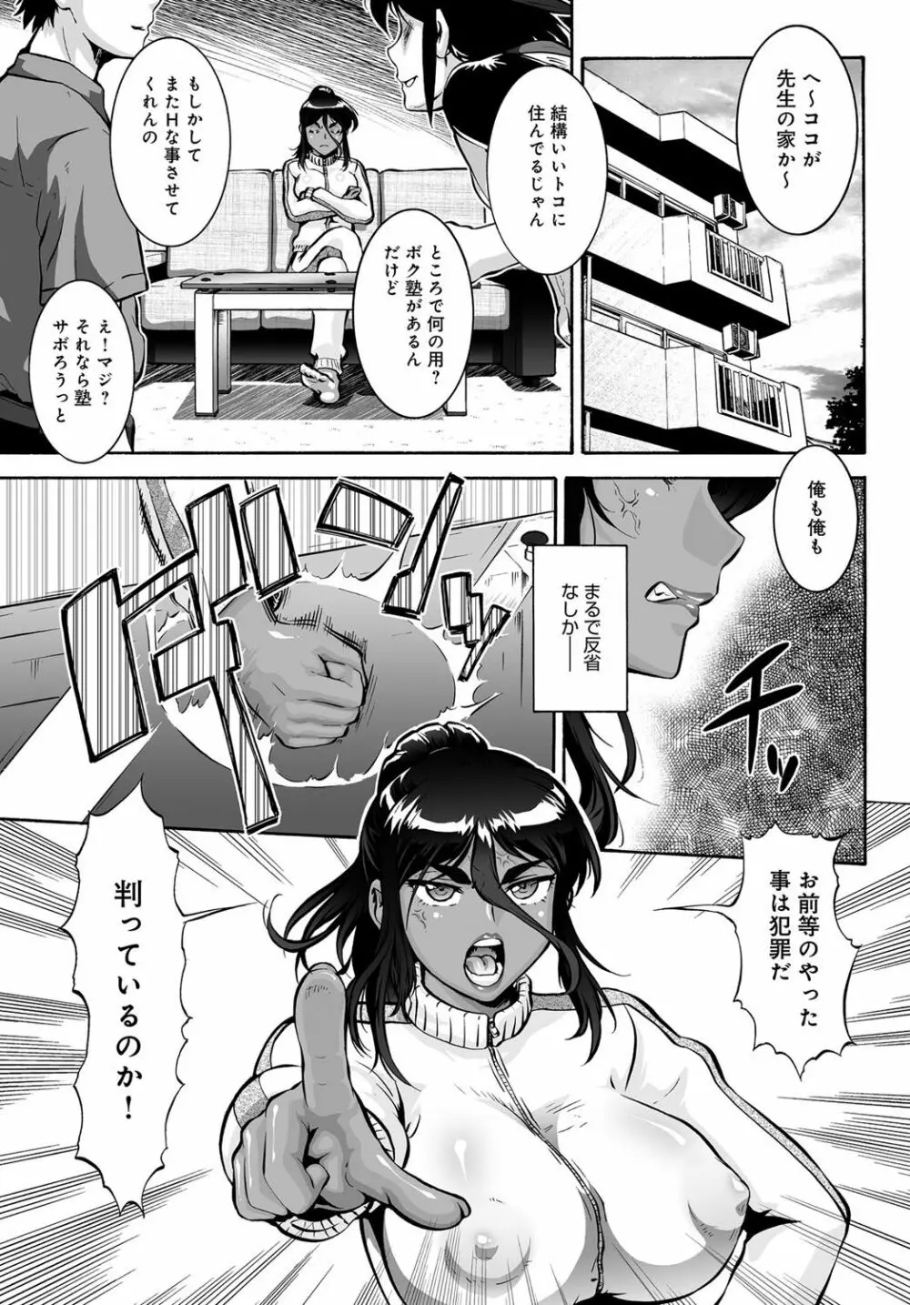 COMIC マグナムX Vol.27 Page.131