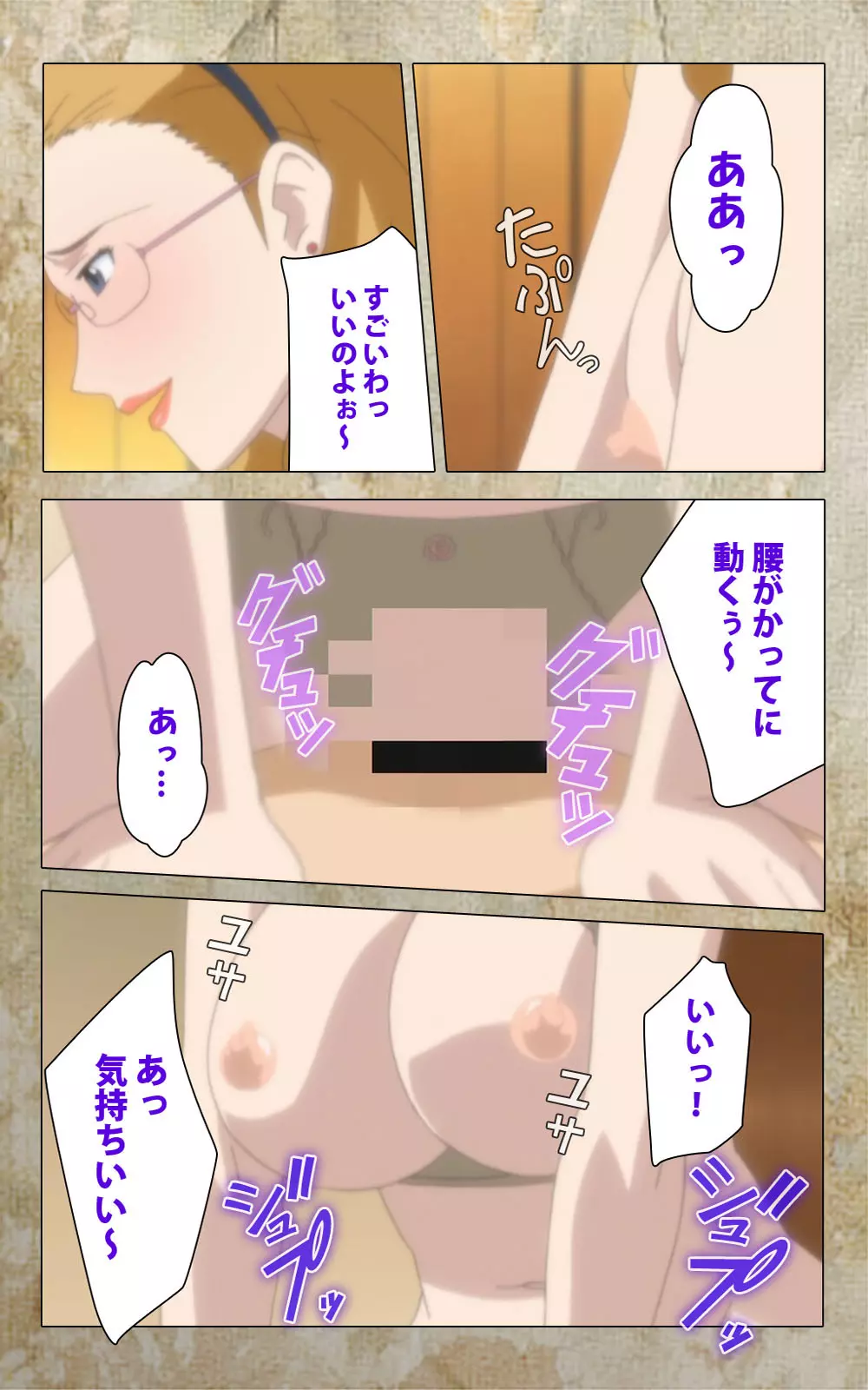 【フルカラー成人版】息子の友達に犯されて＜フルエディション＞ 完全版 Page.101