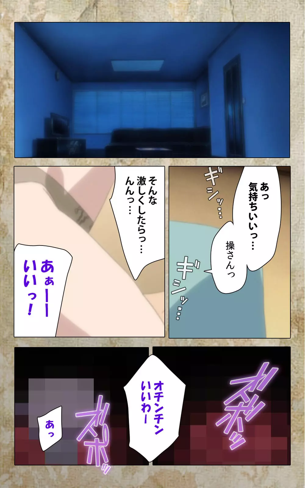 【フルカラー成人版】息子の友達に犯されて＜フルエディション＞ 完全版 Page.142